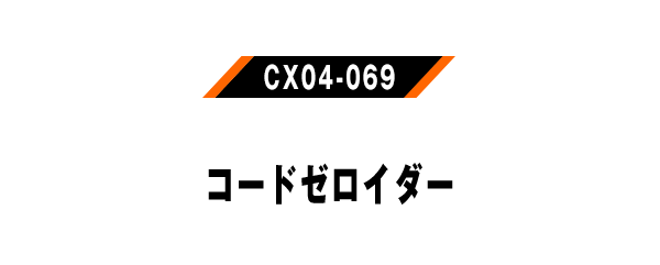 CX04-069