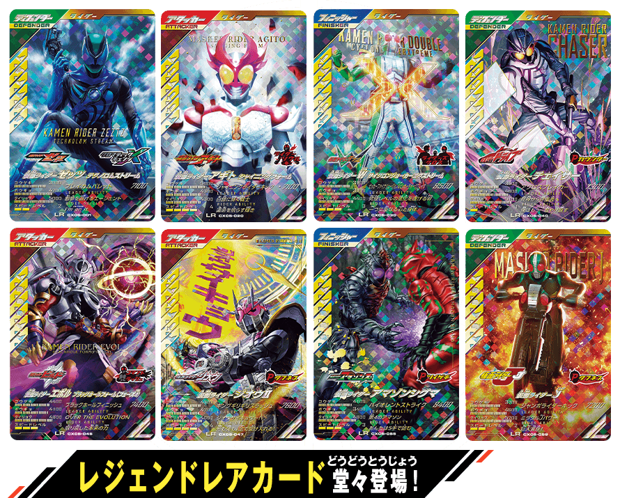 クロマティックＸ5弾 レジェンドレアカード紹介