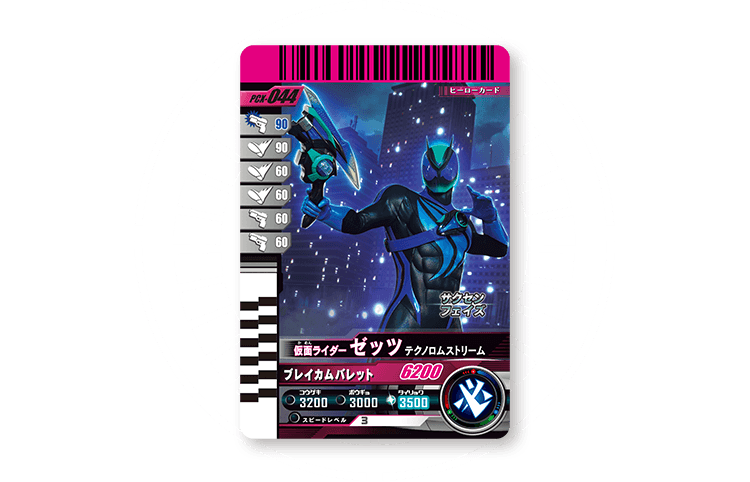 サクセンフェイズ 最速体験キャンペーン