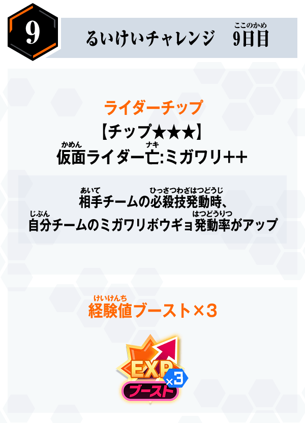 報酬