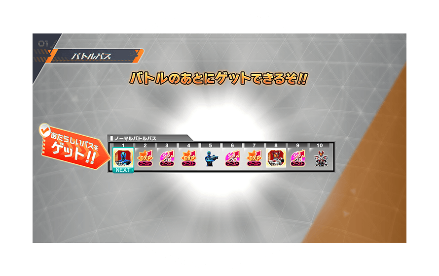 クロマティックＸ5弾のバトルパス