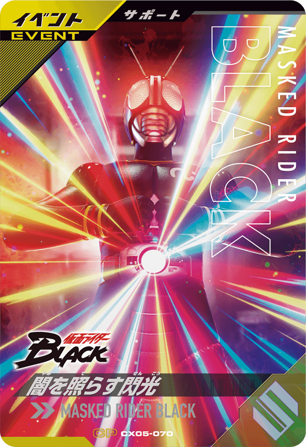 CX05-070