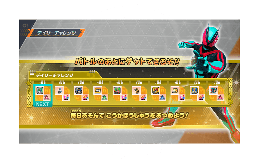 クロマティックＸ6弾 デイリーチャレンジ
