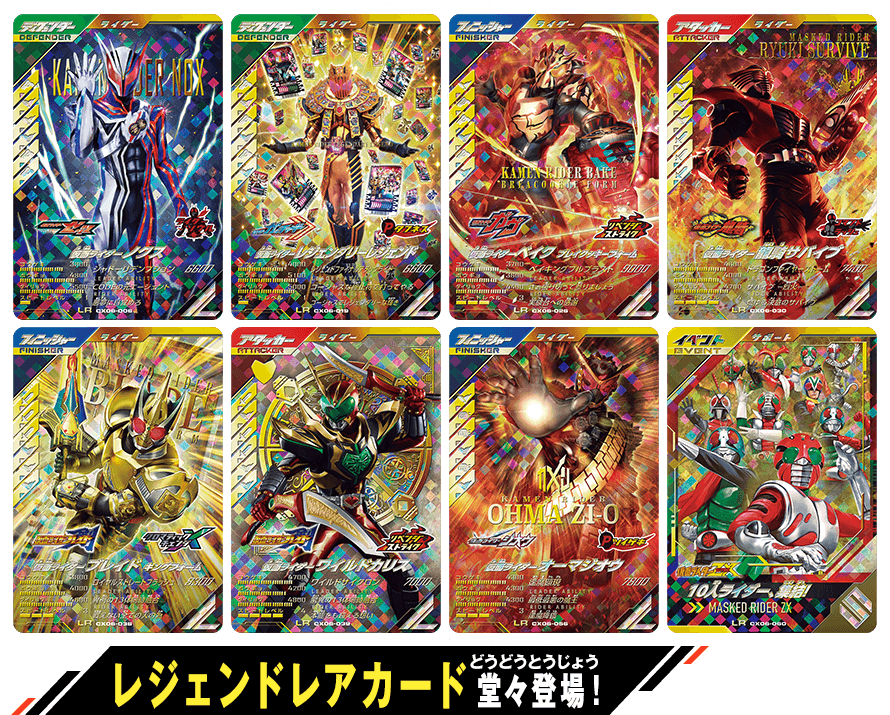 クロマティックＸ6弾 レジェンドレアカード紹介