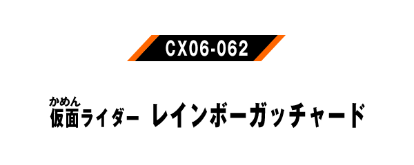 CX06-062