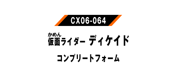 CX06-064