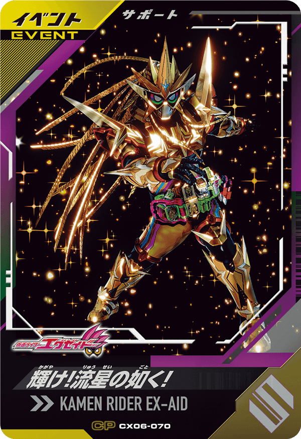CX06-070