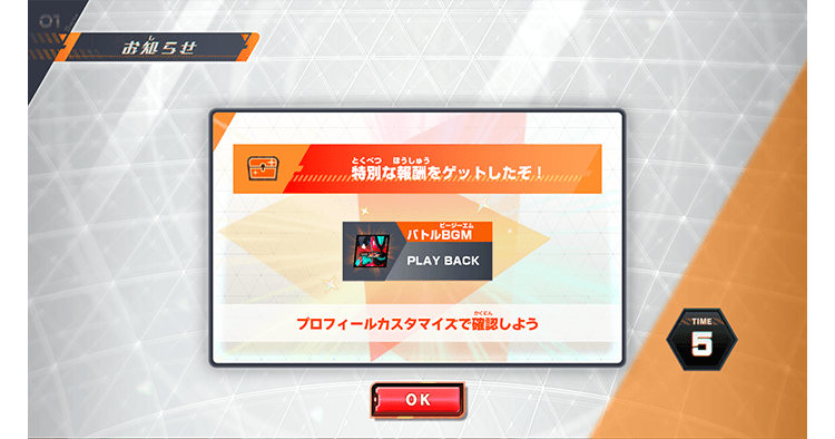 「仮面ライダーゼッツ」の新主題歌をGETしよう！