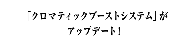 新アビリティ「バーサスアビリティ」登場！