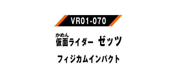 VR01-070