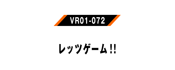 VR01-072