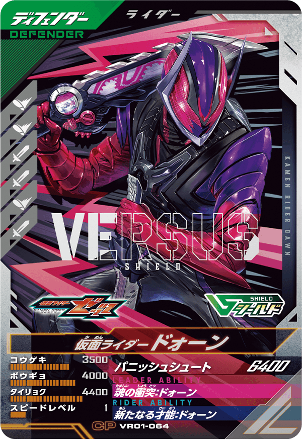 VR01-064