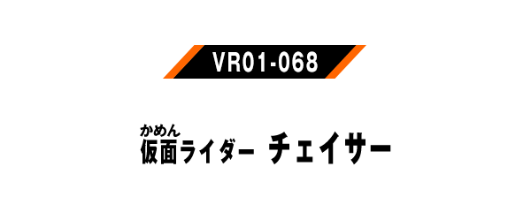VR01-068