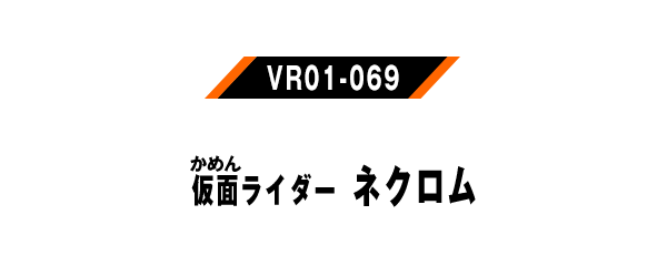 VR01-069