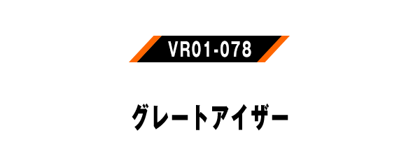 VR01-079