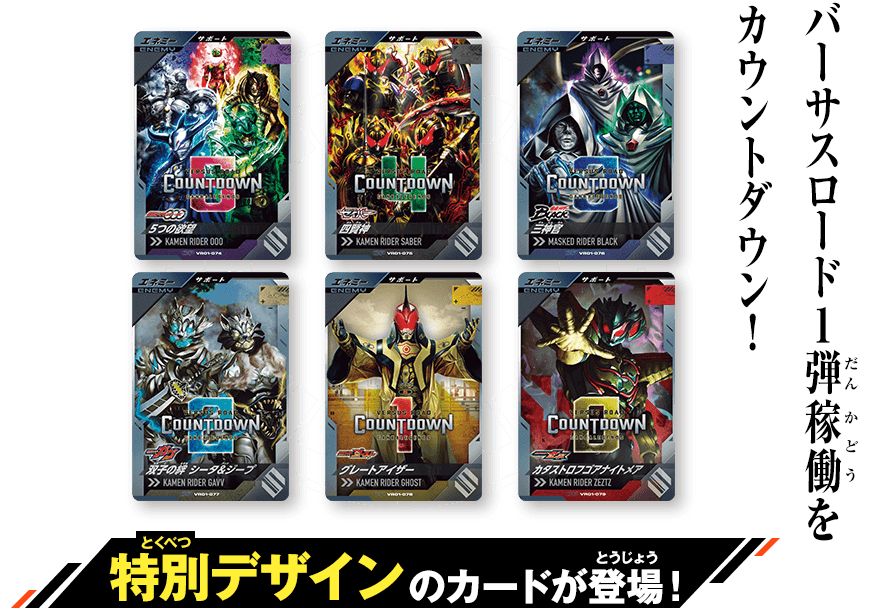 特別デザインのカードが登場！