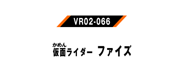VR02-066