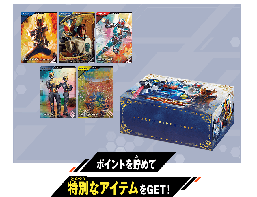 ポイント交換キャンペーン開催！