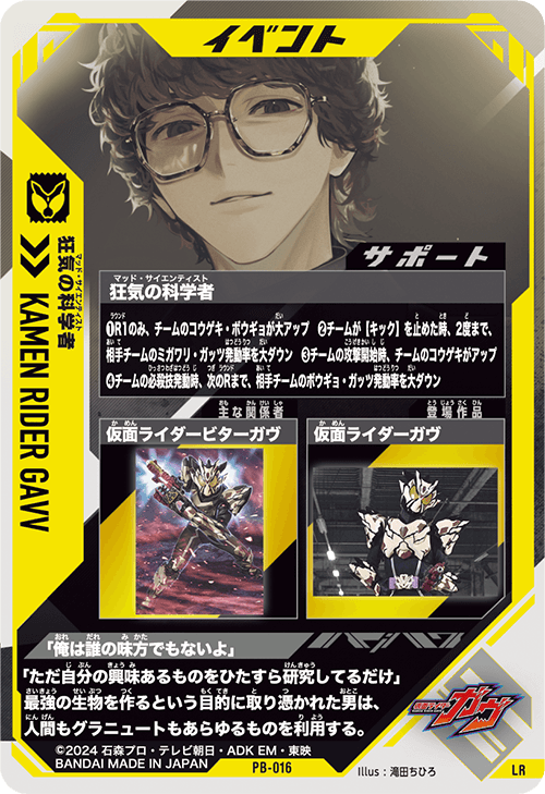 該当カード