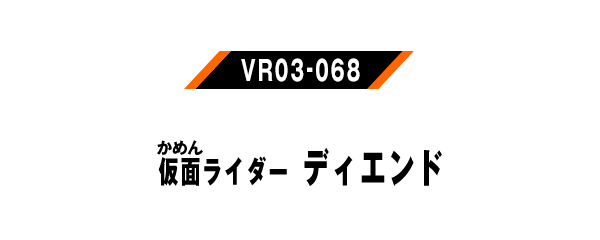 VR03-068