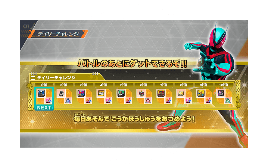 バーサスロード3弾 デイリーチャレンジ