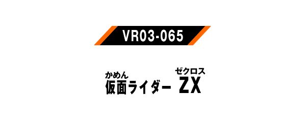 VR03-065