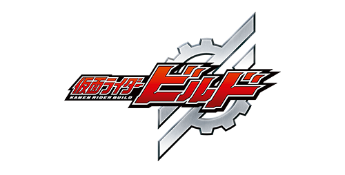 仮面ライダービルド