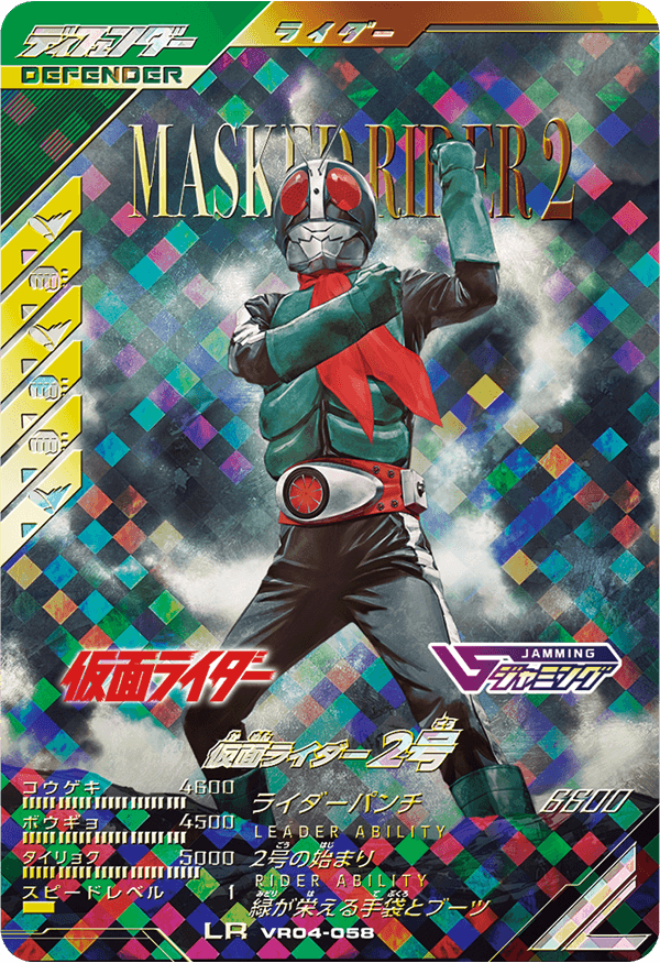 仮面ライダー2号
