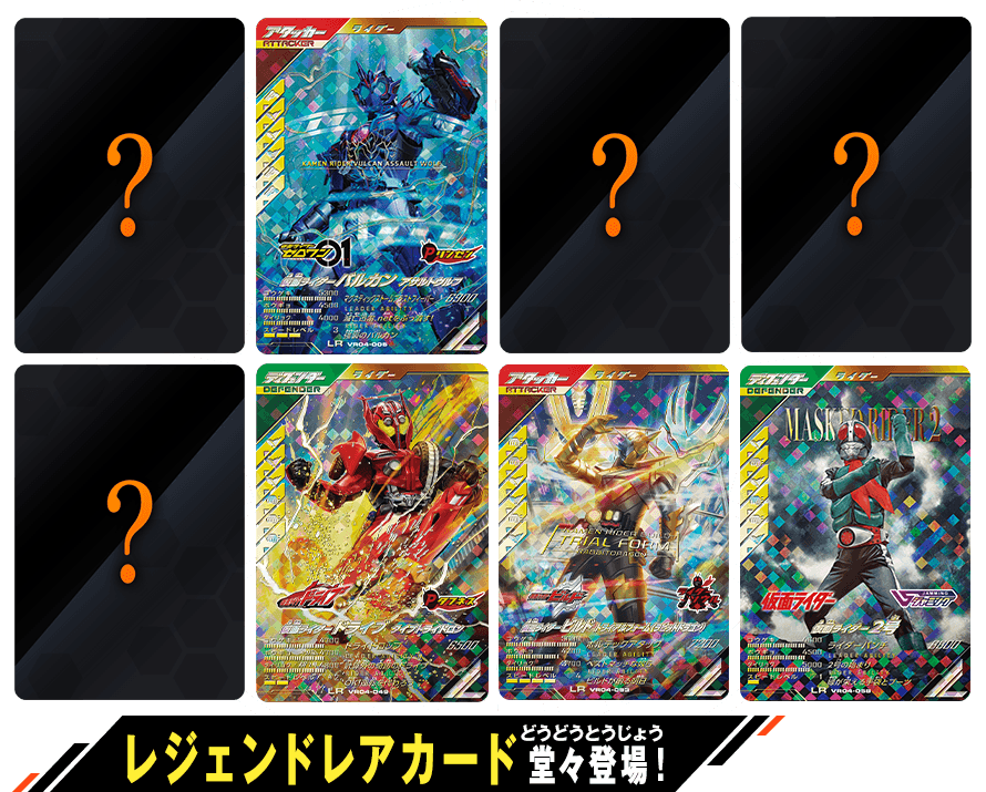 バーサスロード4弾 レジェンドレアカード紹介