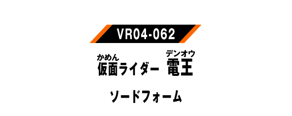 VR04-062