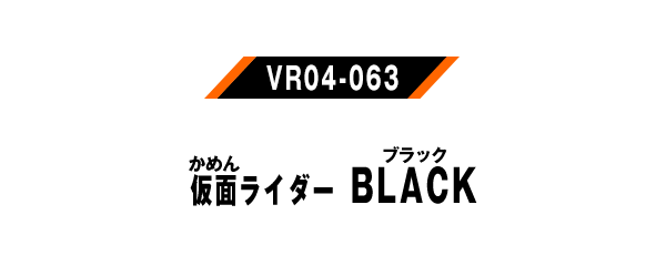 VR04-063