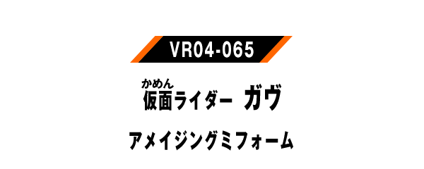 VR04-065