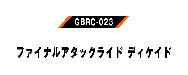 GBRC-023