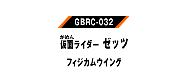 GBRC-032