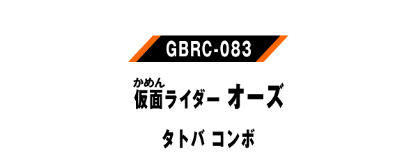GBRC-083