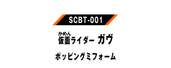 SCBT-001