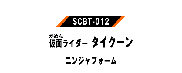 SCBT-012