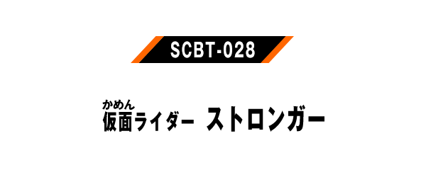 SCBT-028