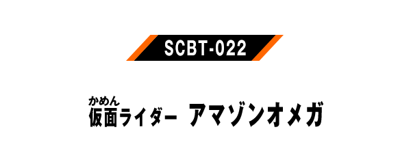 SCBT-022