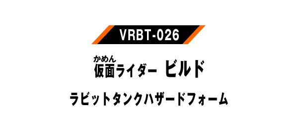 VRBT-026