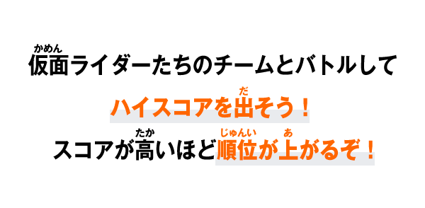 仮強力なボスとバトルして 報酬をもらおう！ キミの最高のチームで挑戦だ！