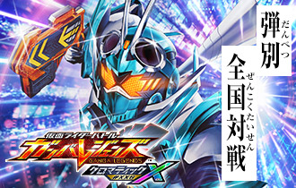 「クロマティックＸ6弾 弾別全国対戦ランキング」を公開！