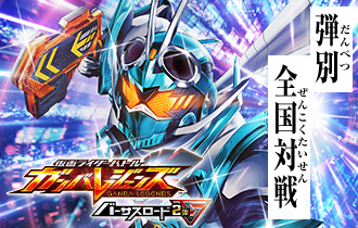 「バーサスロード2弾 弾別全国対戦ランキング」を公開！