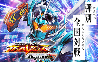 「バーサスロード3弾 弾別全国対戦ランキング」を公開！
