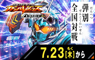 バーサスロード3弾 弾別全国対戦ランキング