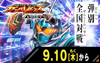 バーサスロード4弾 弾別全国対戦ランキング