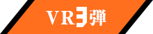 弾数アイコン