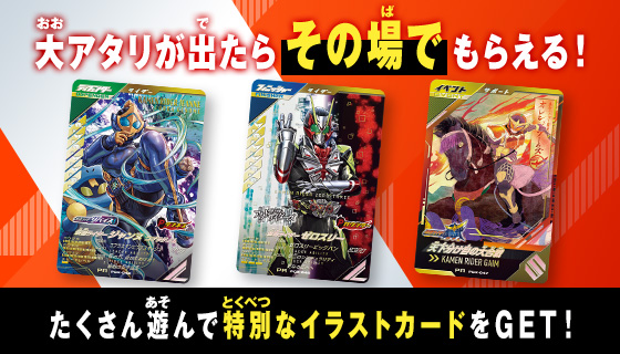 ゆく年くる年ゲットキャンペーン2025-2026